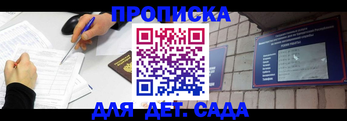 временная регистрация в квартире в Пролетарске