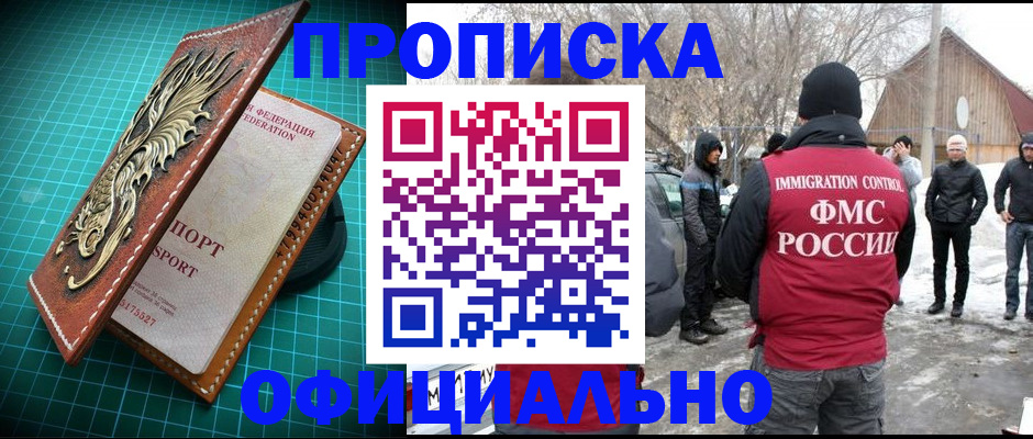 временная регистрация адрес в Пролетарске